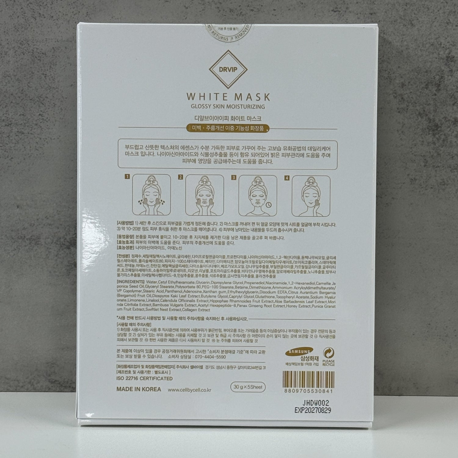 DR.VIP White Mask (5-pack)
